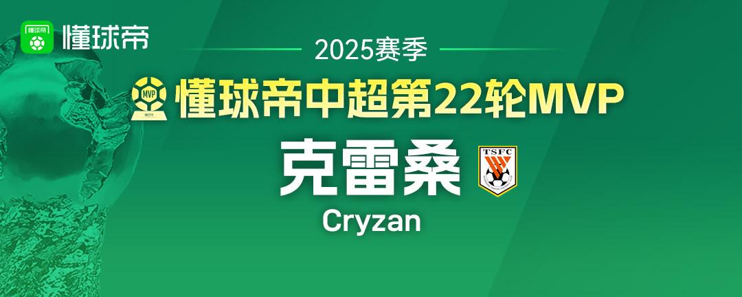 懂球帝中超, cd, http