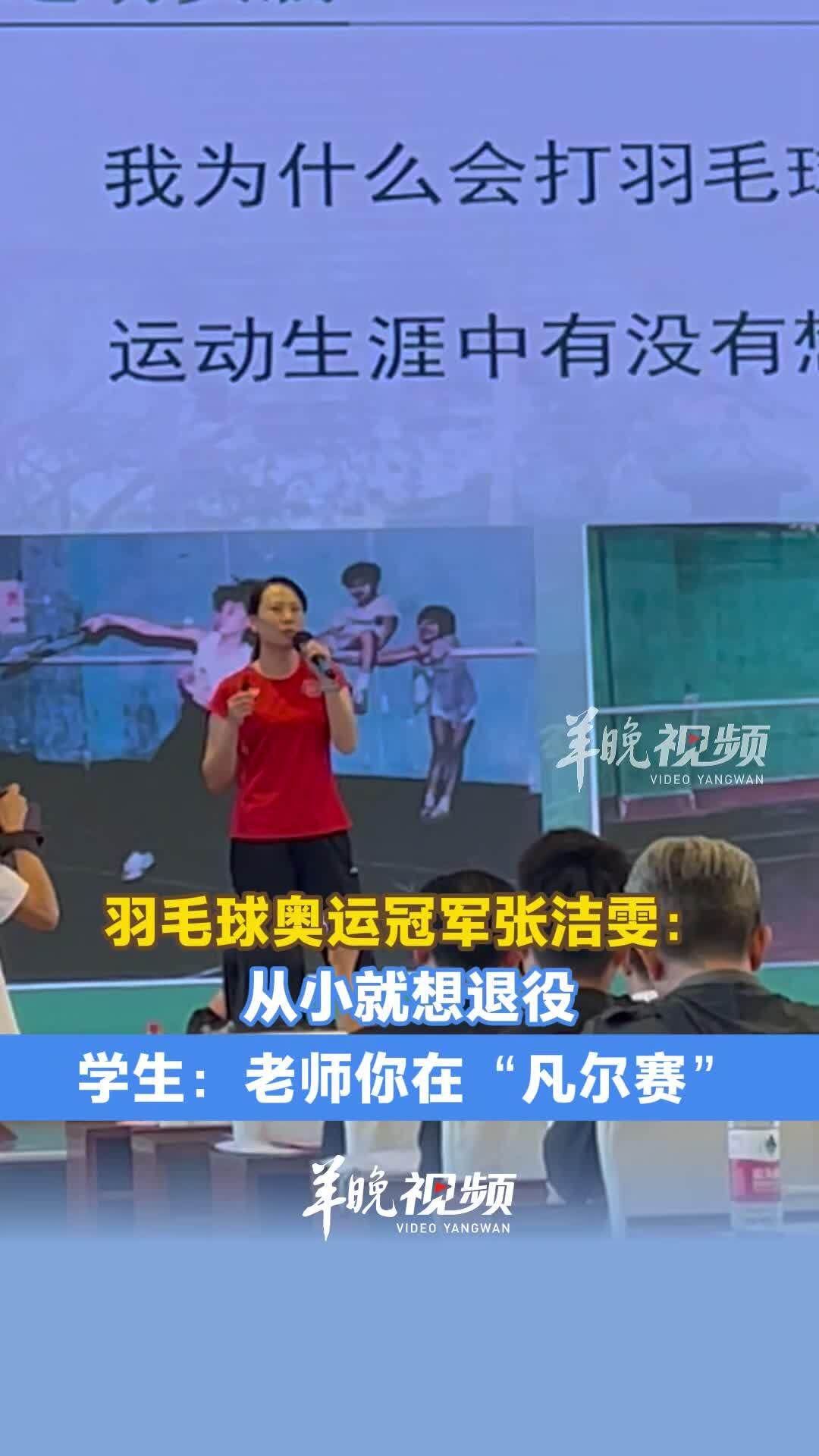 但老天给了, 我选的, 育部副教授